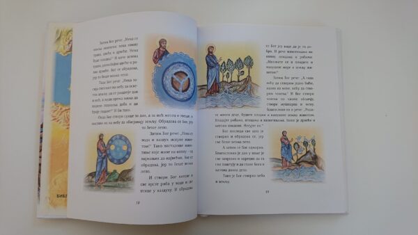Svetopisemske zgodbe za otroke - v srbščini, cirilici - Image 3